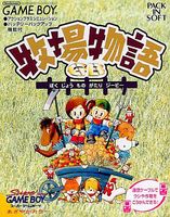 cover Harvest Moon GB japonais